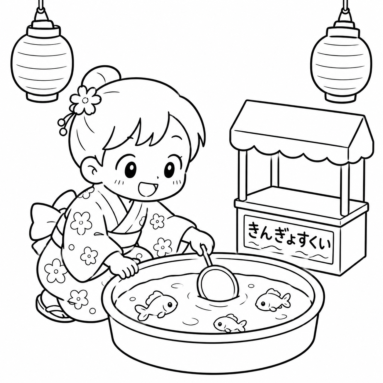 きんぎょすくいの印刷用塗り絵