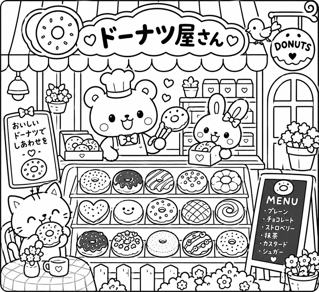 みんなだいすき　ドーナツやさんの印刷用塗り絵