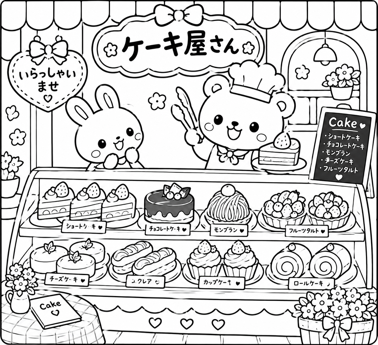 すてきな　けーきやさんの印刷用塗り絵